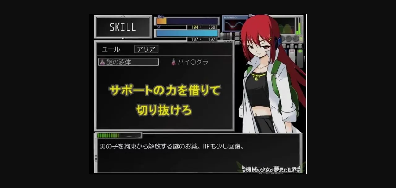 RPGM Completed The World A Robot Girl Dreams Of [v3.2] [P.D. Creations] | Free Adult Games