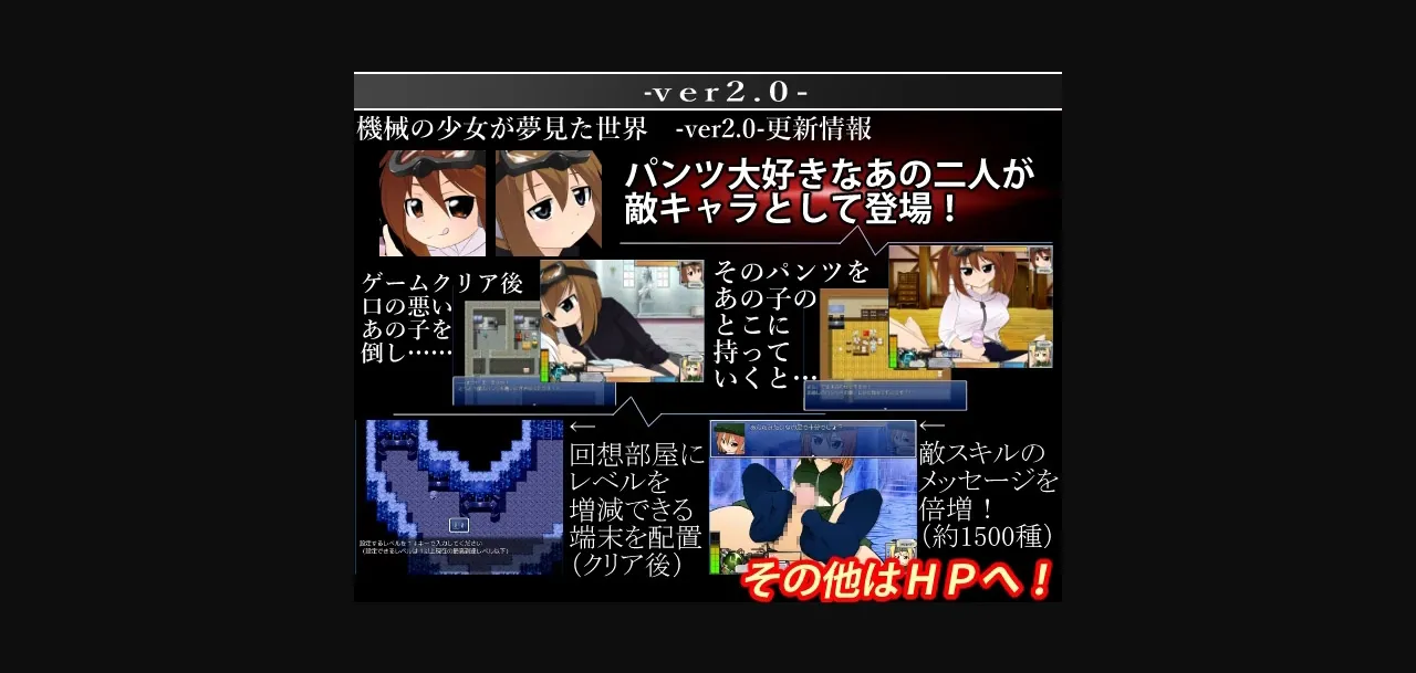 RPGM Completed The World A Robot Girl Dreams Of [v3.2] [P.D. Creations] | Free Adult Games