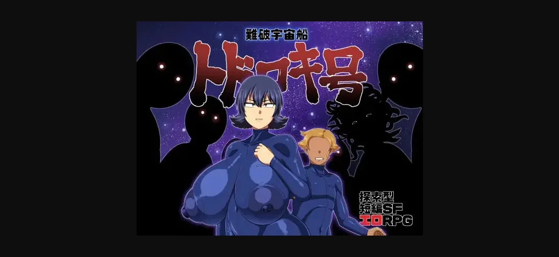 RPGM Completed The Wreck of the Spaceship Todoroki [v1.03] [ natyusyo ] | Free Adult Games