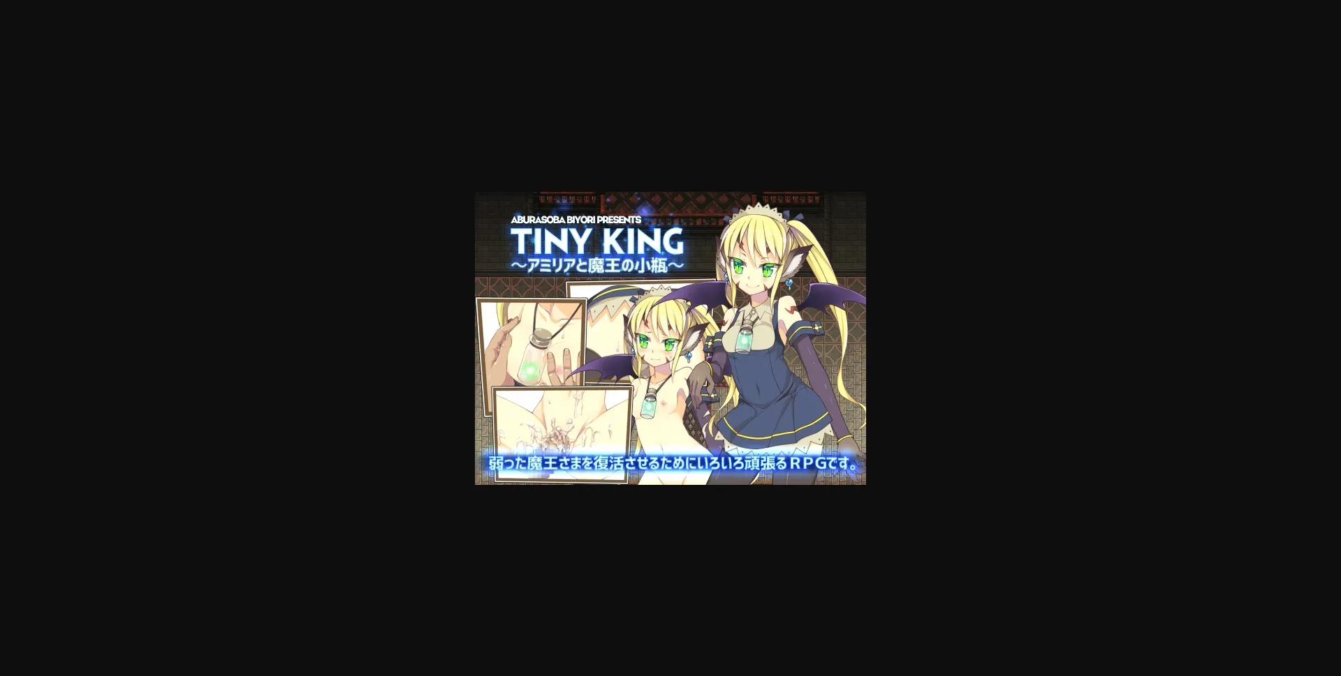 RPGM Completed TINY KING ~Amelia and the Little Flask of the Demon King~ [v1.01] [aburasobabiyori] | Free Adult Games