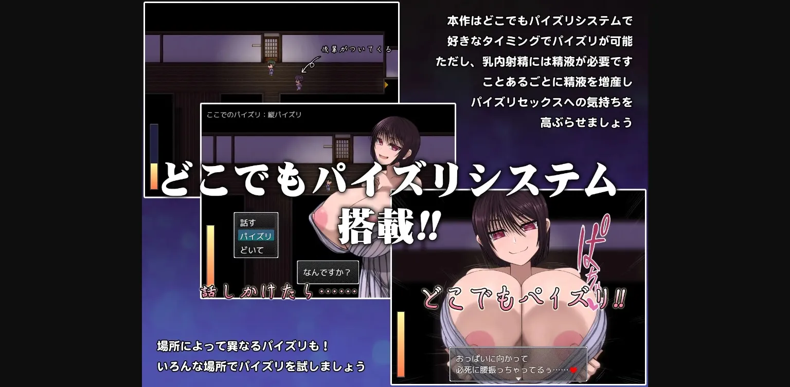 RPGM Completed Titty Fuck Mystery of Hot Spring Inn [v1.03] [Aeba no Mori] | Free Adult Games