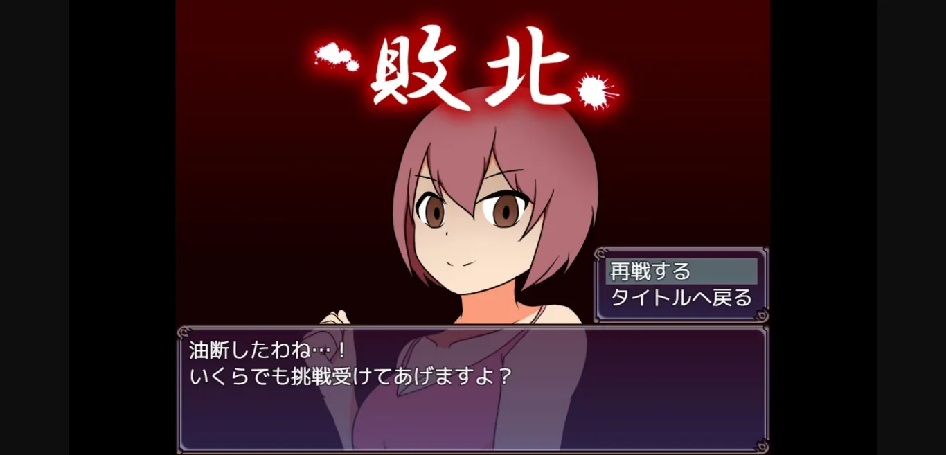 RPGM Completed Toubatsu [v1.0] [Poncondou] | Free Adult Games