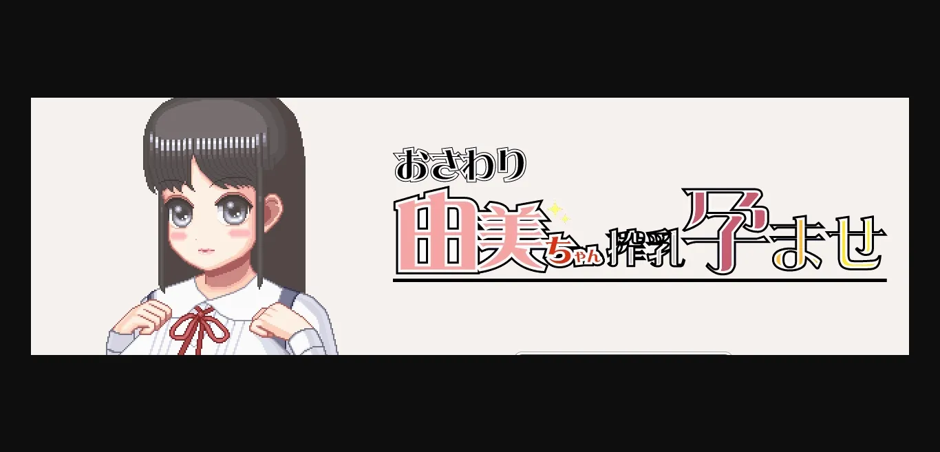 RPGM Completed Touching Yumi  Milking and Impregnation [v2023-07-30] [Fluffy milk] | Free Adult Games