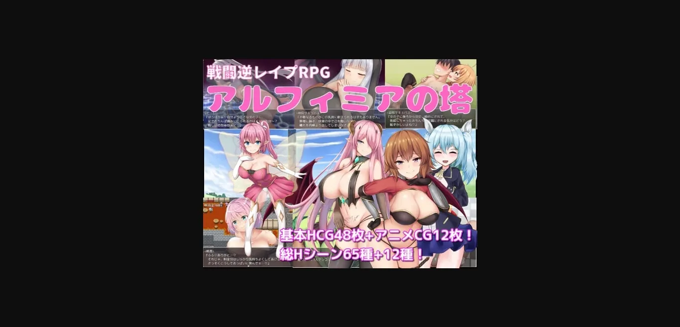 RPGM Completed Tower of Alfimia [v3.4] [Dark Night] | Free Adult Games