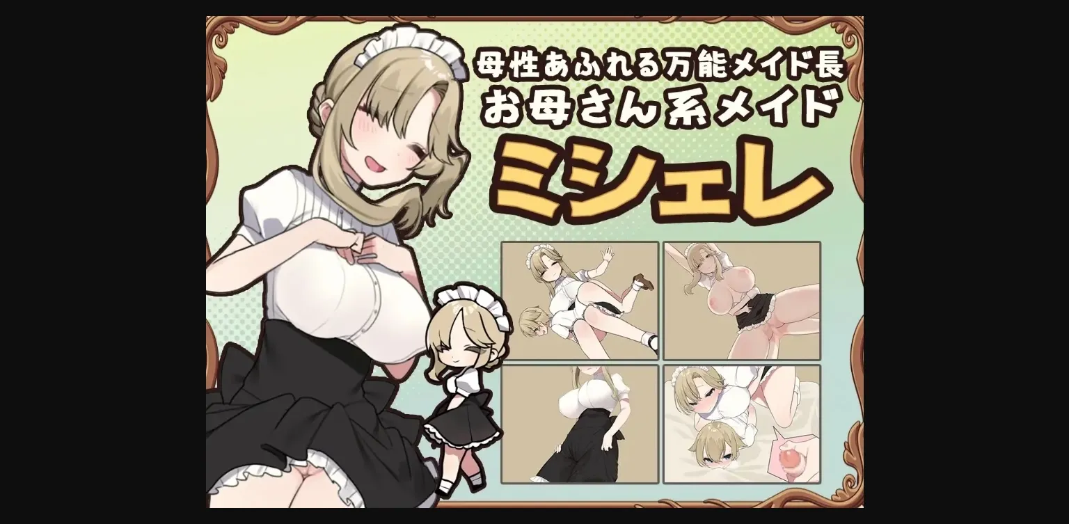 RPGM Completed TRATRITLE [v1.3.5] [INAZUMA SOFT] | Free Adult Games