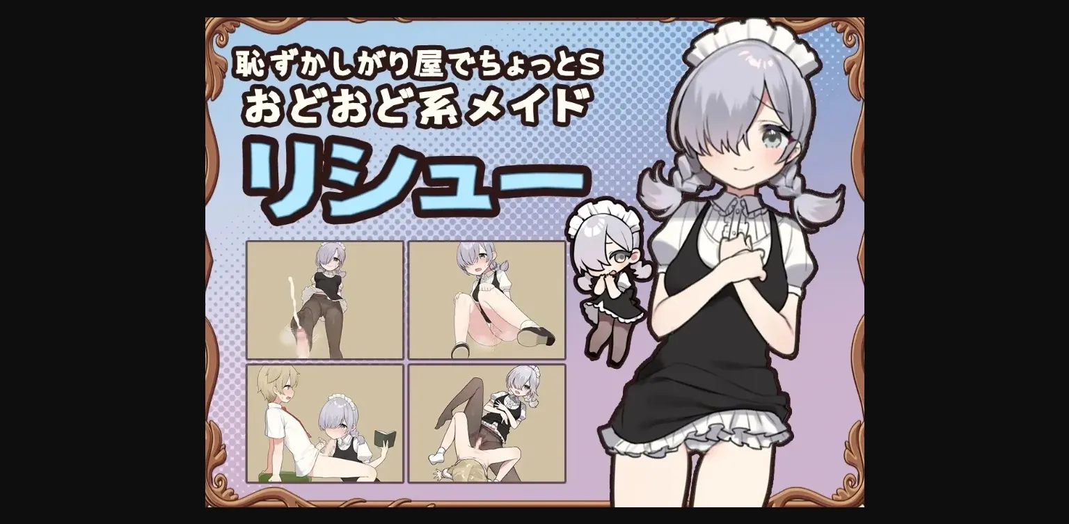 RPGM Completed TRATRITLE [v1.3.5] [INAZUMA SOFT] | Free Adult Games