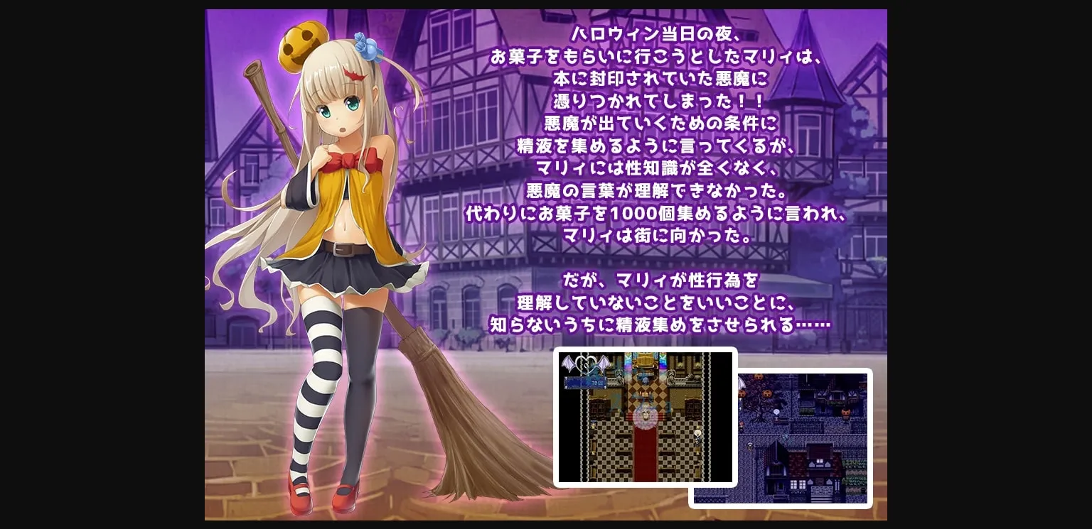 RPGM Completed Trick or Treat - If you don't XXX_me I'll perform mischief on you [v1.0] [Moonglow] | Free Adult Games