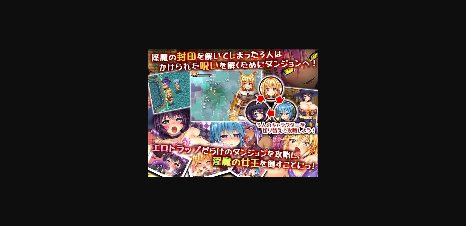 RPGM Completed Trinity Dungeon ~Succubus, Girls and Erotic~ [Final] [Dieselmine] | Free Adult Games