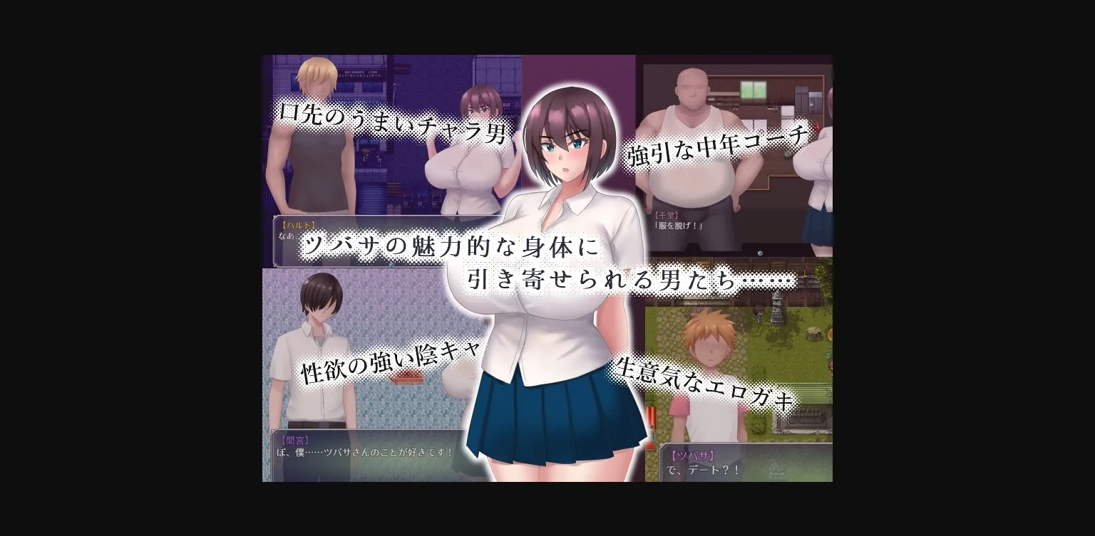 RPGM Completed Tsubasa Fell During Summer Vacation [v1.00] [nekonohoshi] | Free Adult Games