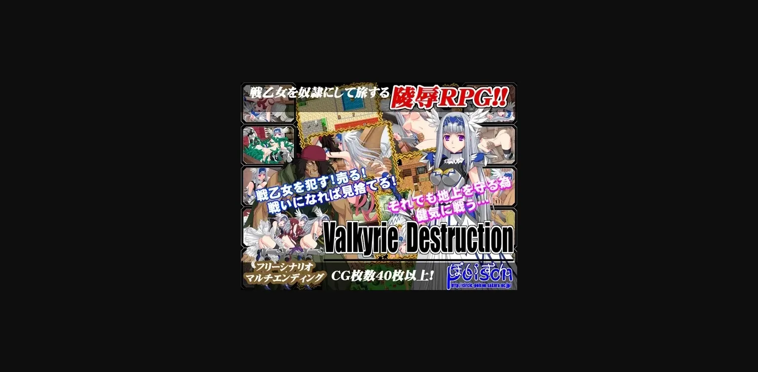 RPGM Completed Valkyrie Destruction [v1.05] [Poison] | Free Adult Games
