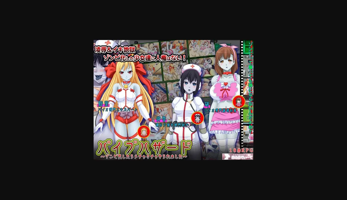 RPGM Completed Vibohazard   Resident Dildo [Aphrodite] | Free Adult Games