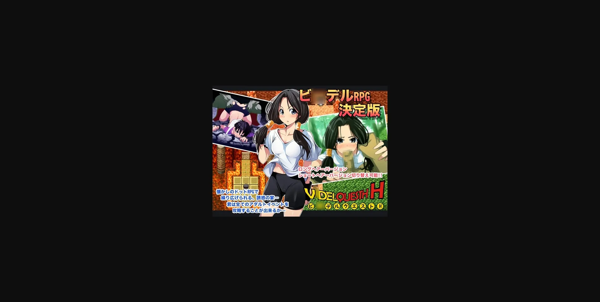 RPGM Completed Videl Quest H [Below the Equator] | Free Adult Games
