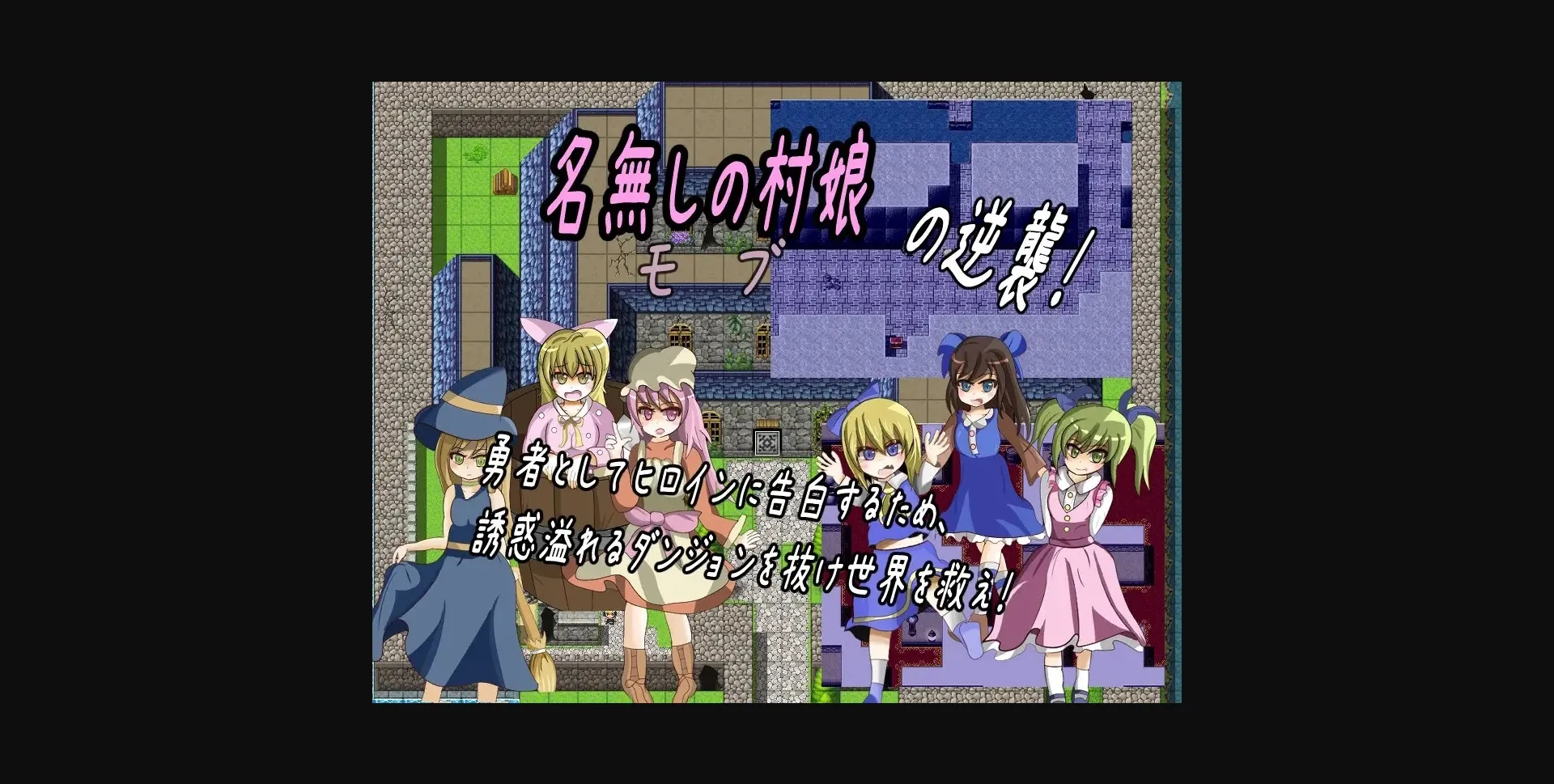 RPGM Completed Virgin Hero and the Last Dungeon [v1.2] [Rekonote] | Free Adult Games