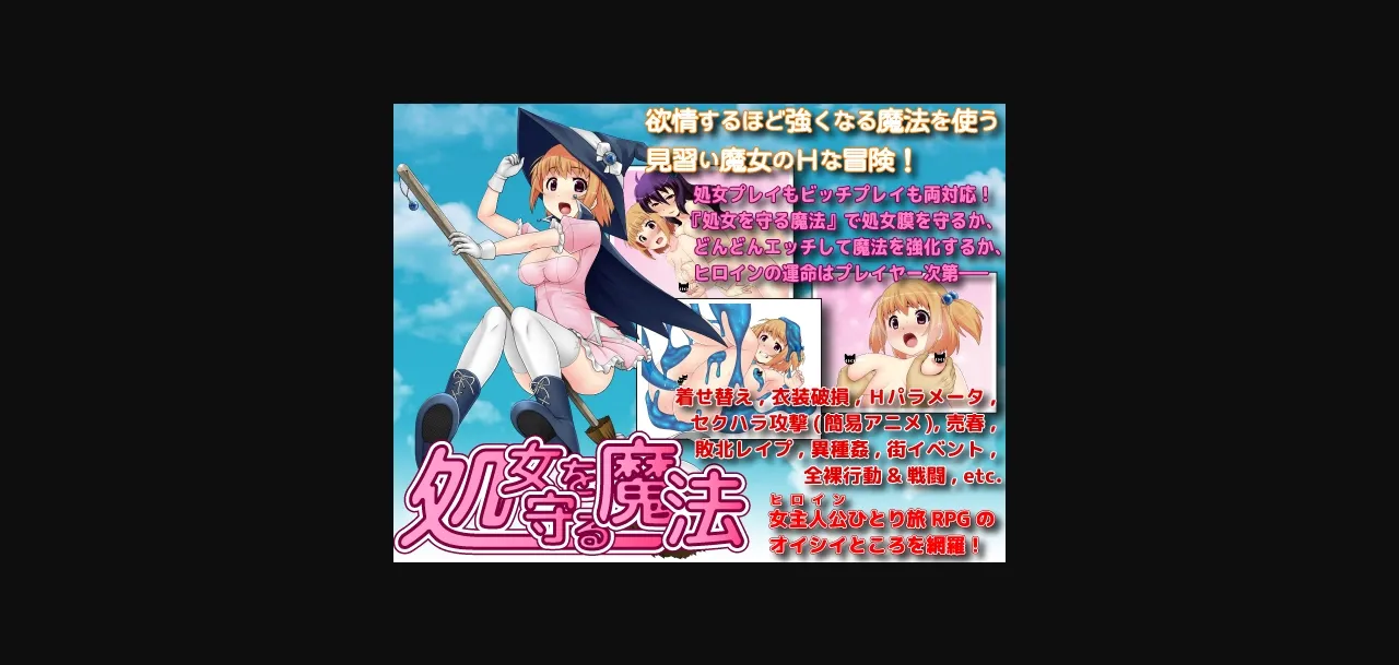 RPGM Completed Virgin's Protection Magic [v1.1.4] [Searothonc] | Free Adult Games