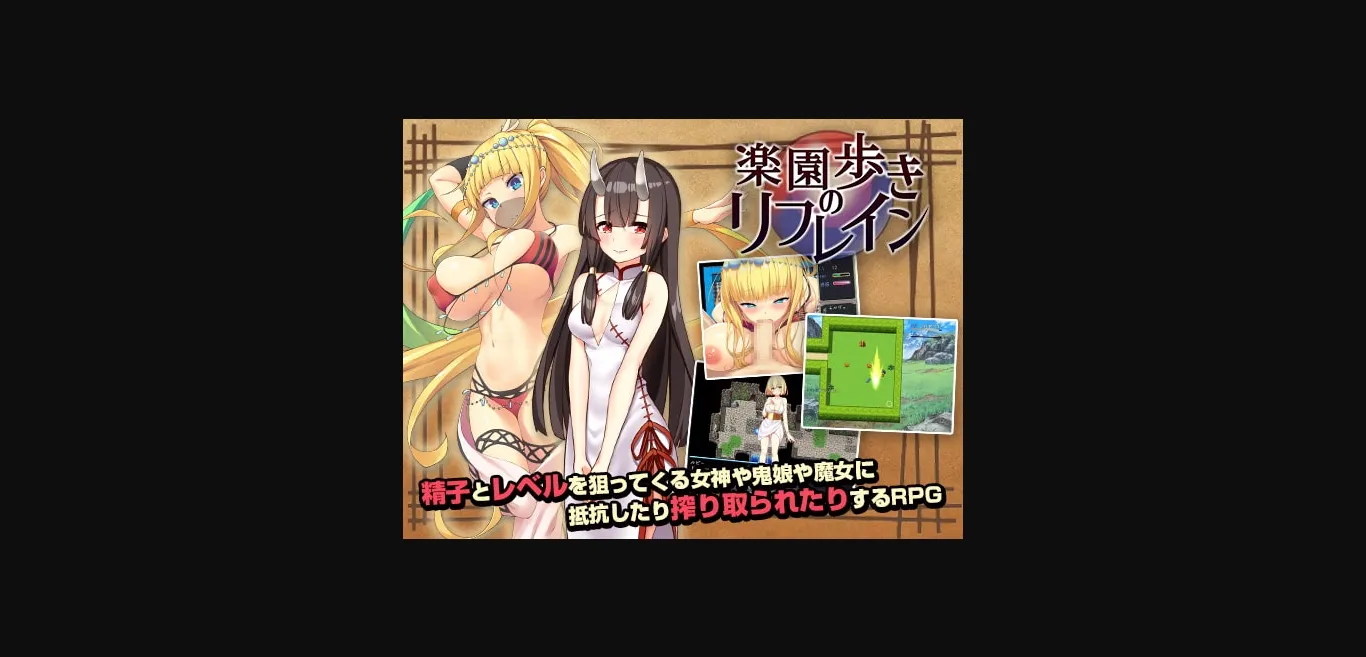 RPGM Completed Walking Through Paradise – Refrain [Final] [Yumenamakonn] | Free Adult Games