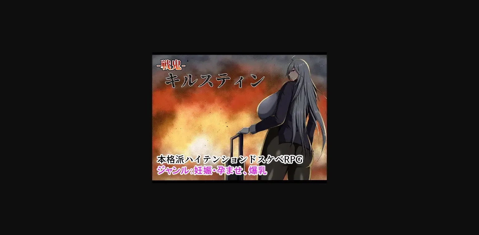 RPGM Completed War Demon Kirstin [v1.11] [Captain Sikorsky] | Free Adult Games