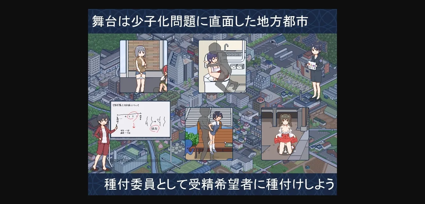 RPGM Completed Welcome to Seeding City! [v1.0] [meteo.H] | Free Adult Games