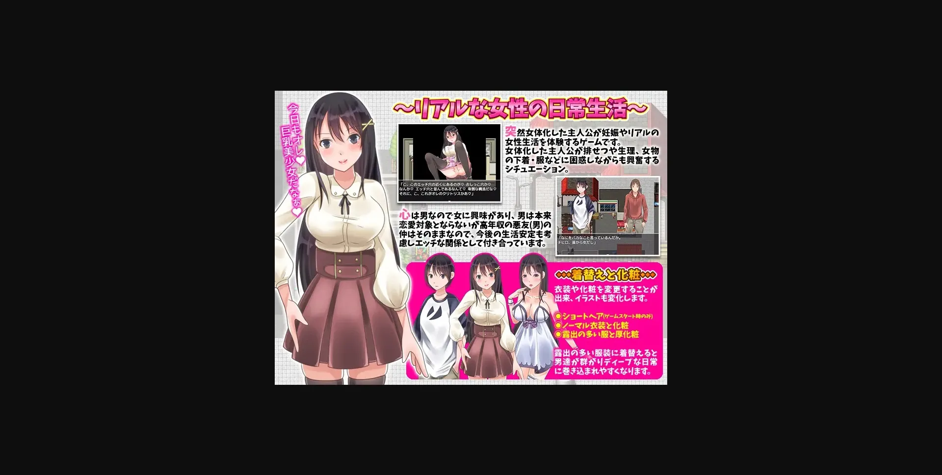 RPGM Completed When I Woke Up, I Had Turned into a Girl! – My Life as a Woman [v1.00] [Shimotsumaki] | Free Adult Games