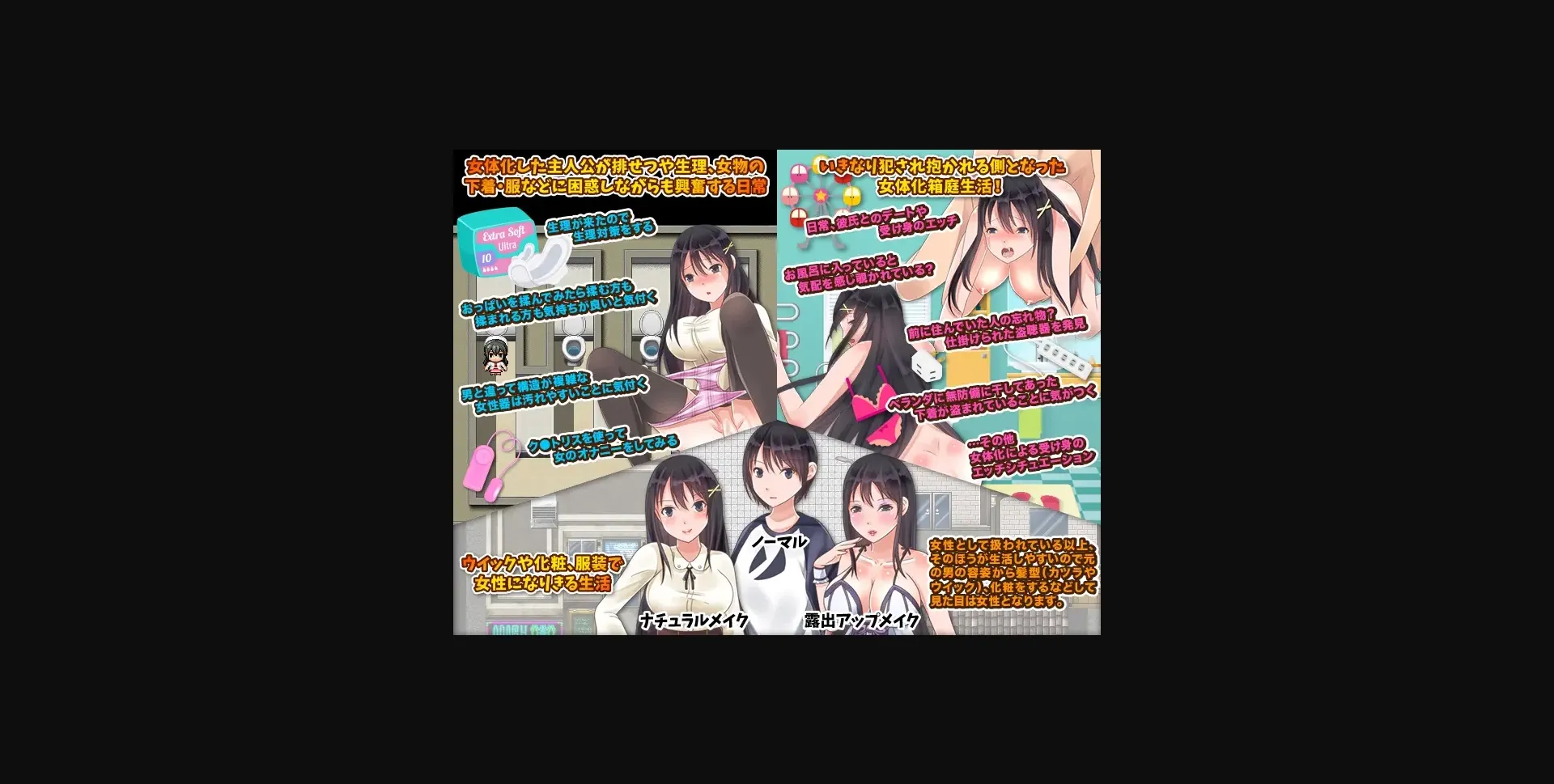 RPGM Completed When I Woke Up, I Had Turned into a Girl! – My Life as a Woman [v1.00] [Shimotsumaki] | Free Adult Games