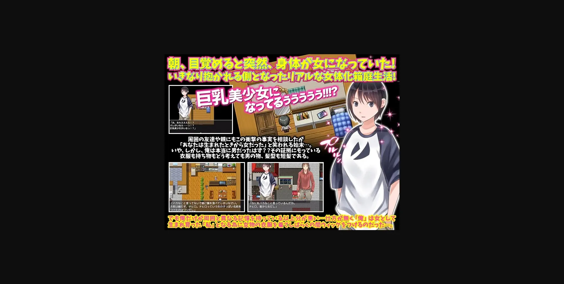 RPGM Completed When I Woke Up, I Had Turned into a Girl! – My Life as a Woman [v1.00] [Shimotsumaki] | Free Adult Games