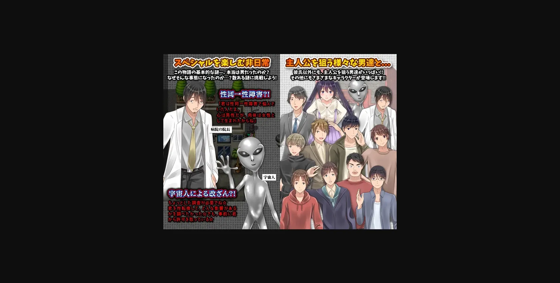 RPGM Completed When I Woke Up, I Had Turned into a Girl! – My Life as a Woman [v1.00] [Shimotsumaki] | Free Adult Games