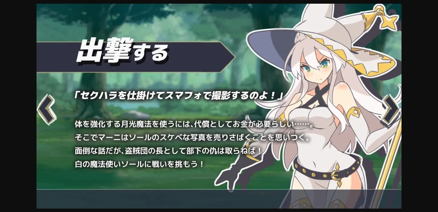 RPGM Completed White Witch Soul - A Resentful Sexual Harassment RPG [v1.0.2] [Shiganai Atelier] | Free Adult Games