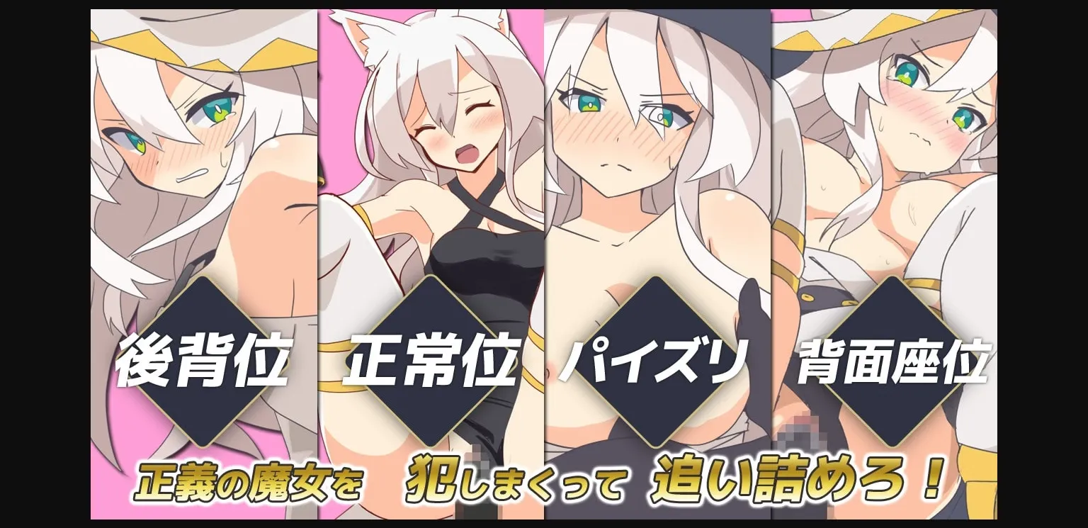 RPGM Completed White Witch Soul - A Resentful Sexual Harassment RPG [v1.0.2] [Shiganai Atelier] | Free Adult Games