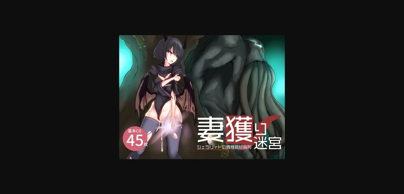 RPGM Completed Wife-Hunting Labyrinth ~ Sheraride's Interspecies Life Sentence[v1.0] [ I'm moralist] | Free Adult Games