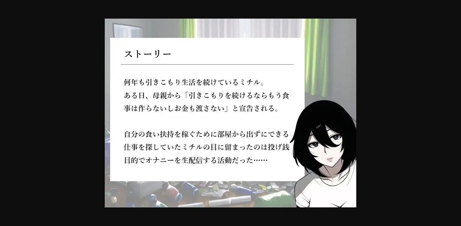 RPGM Completed Withdrawal Girl Masturbation Live Delivery! [Final] [Striped Shima] | Free Adult Games