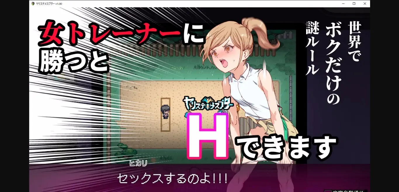 RPGM Completed Yarimon Master  Using Cheats to Fuck 'em All! [v2.15+DLC] [Bosom Studio] | Free Adult Games