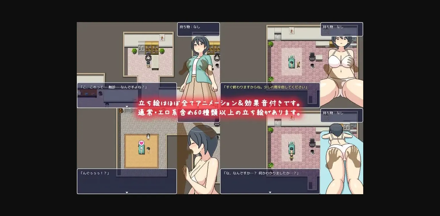 RPGM Completed Yokoshima Health Check Clinic [Final] [Monotool] | Free Adult Games