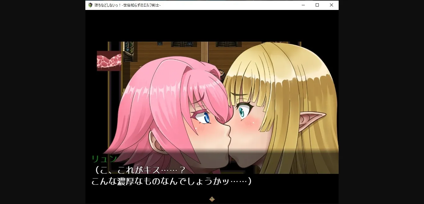 RPGM Completed You Can't Corrupt Me! ~Tale of the Naive Elven Swordswoman~ [Final] [Saohime Darc] | Free Adult Games