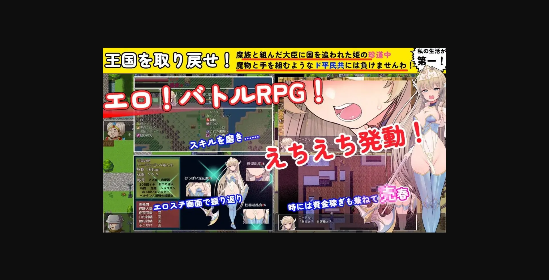 RPGM Completed Yowa Yowa Mesugaki Princess Knight [v1.0] [Akebono] | Free Adult Games