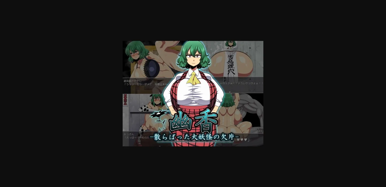 RPGM Completed Yuka  Scattered Shards of the Yokai [v1.07 R1] [natyusyo ] | Free Adult Games