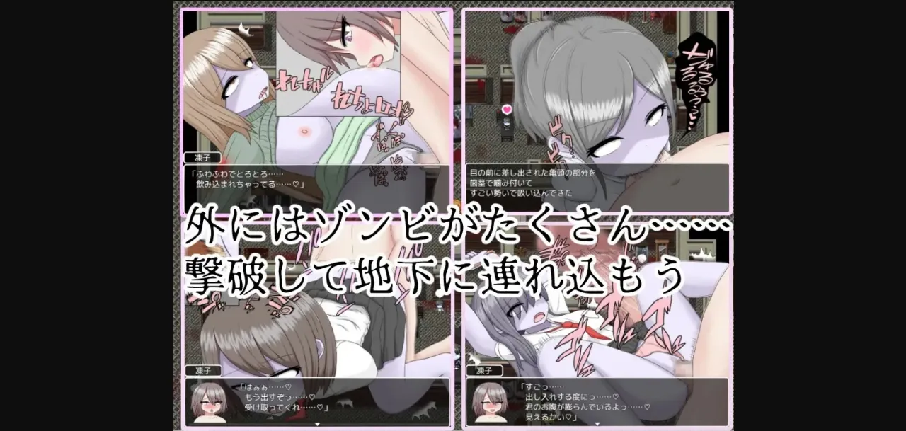 RPGM Completed Zombie Party [v1.0.4] [cruelmy] | Free Adult Games