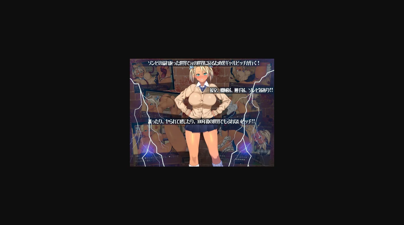 RPGM Completed Zombitch ~Slutty Gal's Holy Sex War~ [Final] [nagiyahonpo] | Free Adult Games