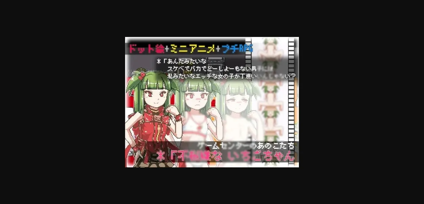 RPGM Moody Ichigo - Those Kids At the Game Center [1.05_MOD1] [Sakuragi Company] | Free Adult Games