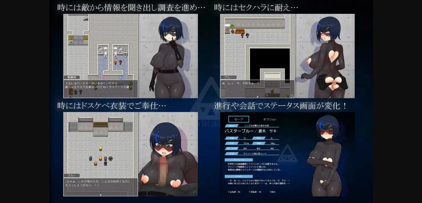 RPGM Sentai Senki Buster Blue -Infiltration into an evil organization [v1.00] [Gyoraijyo] | Free Adult Games