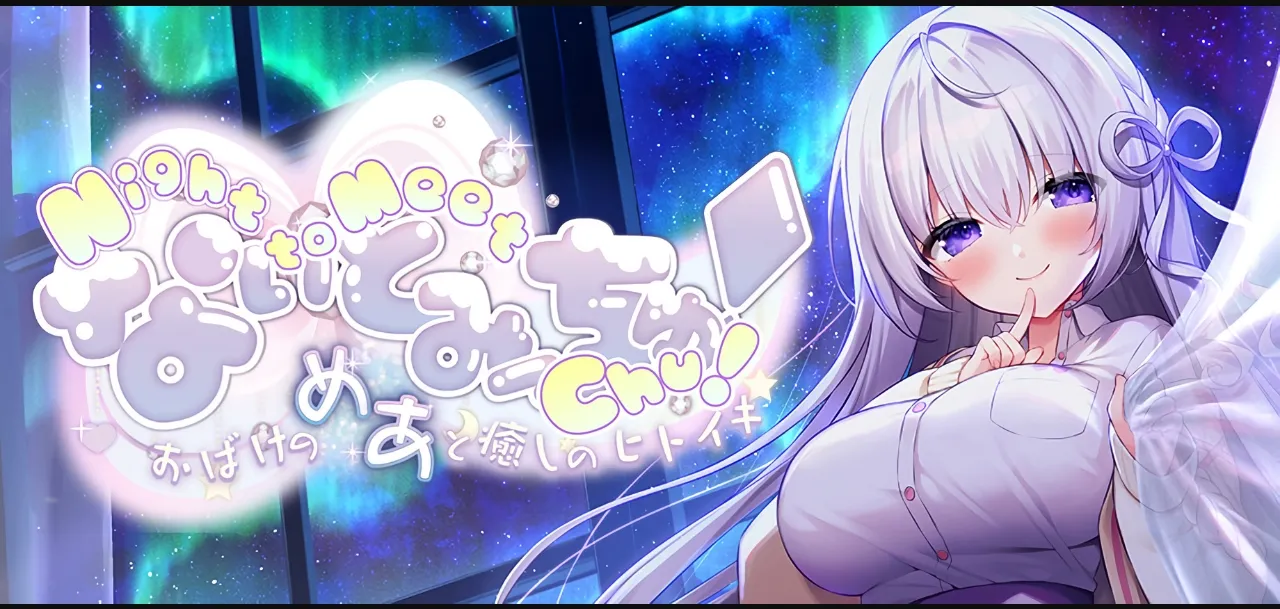 VN Others Completed Night to Meet Chu [Final] [CyberStep, Inc] | Free Adult Games