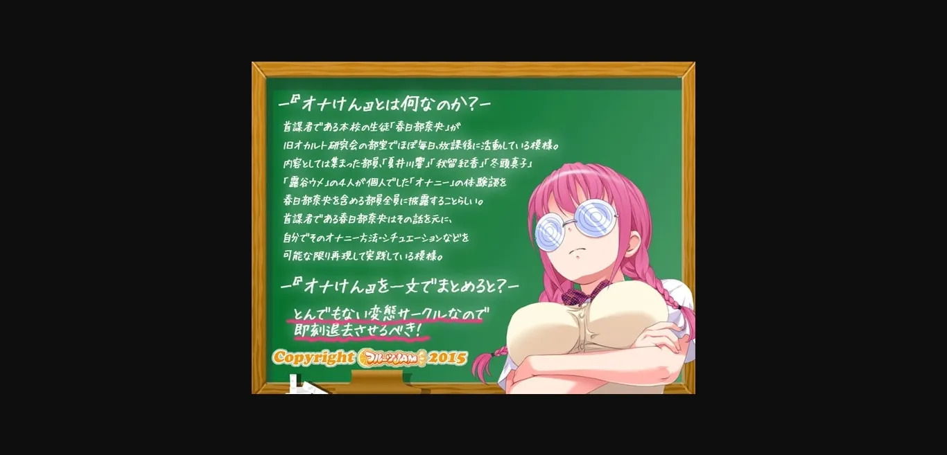 VN Others Completed Ona-Ken! 2 [Final] [Fruits JAM] | Free Adult Games