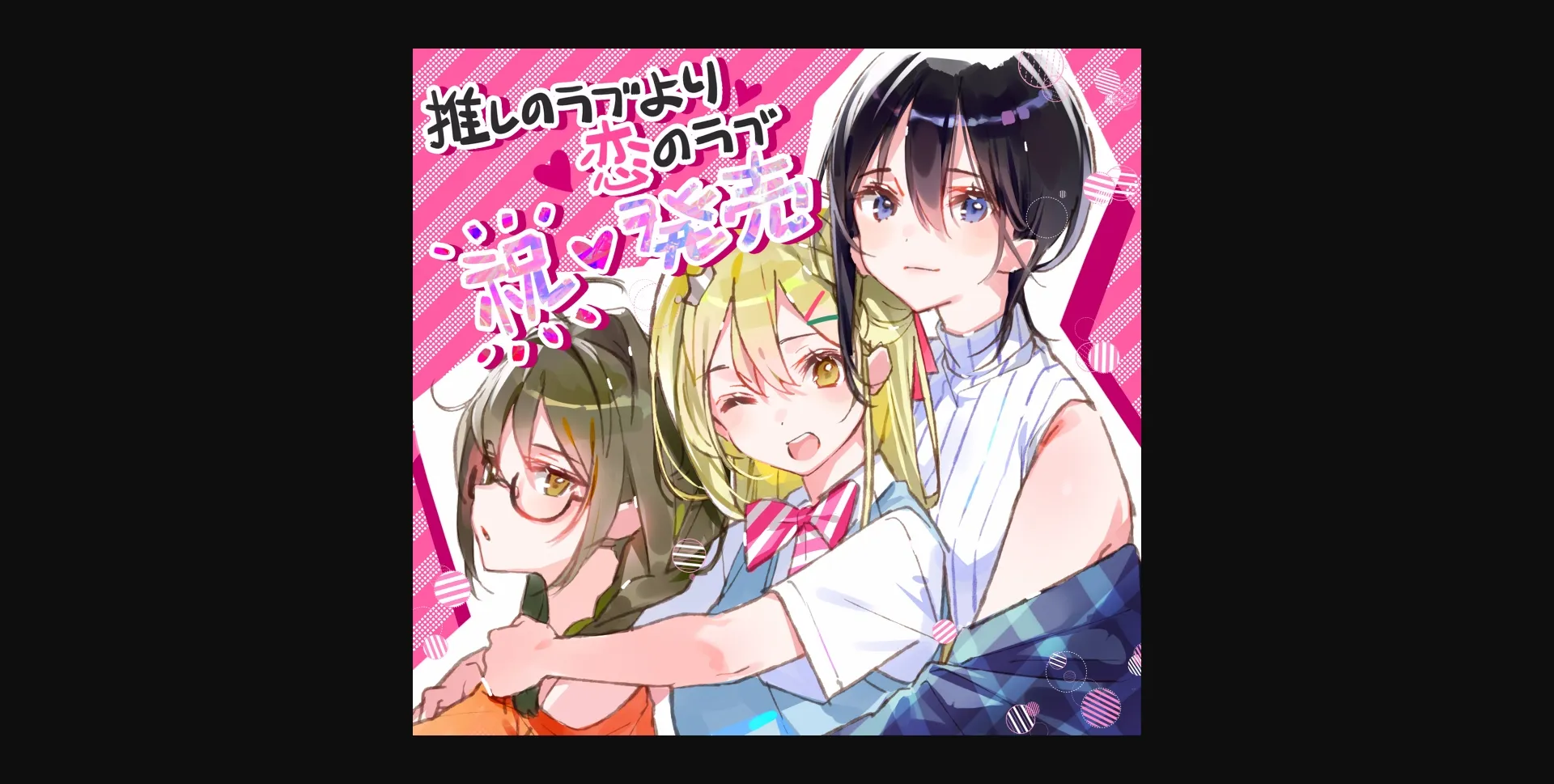 VN Others Completed OshiRabu  Waifus Over Husbandos [v1.01 AP] [SukeraSomero] | Free Adult Games