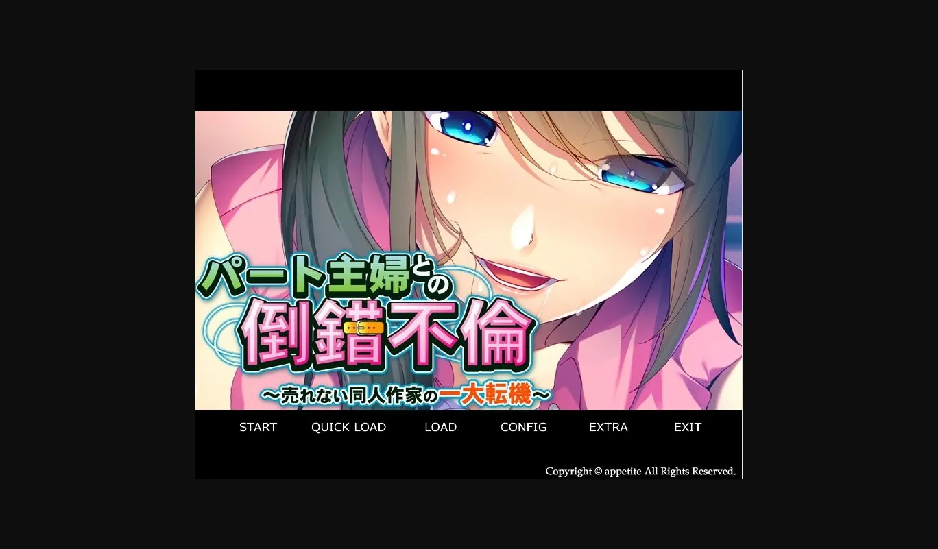 VN Others Completed Perverted Affair With a Part-Time Working Housewife ～ A Turning Point For a Doujinshi Author Who Can't Sell～[Final] [Appetite] | Free Adult Games