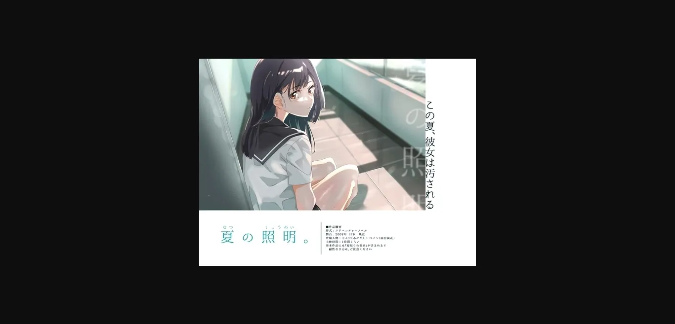 VN Others Completed Radiance of Summer [Final] [fujikino] | Free Adult Games