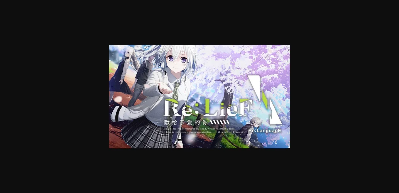 VN Others Completed Re  LieF ~ Shin'ainaru Anata e~ [Final] [RASK] | Free Adult Games