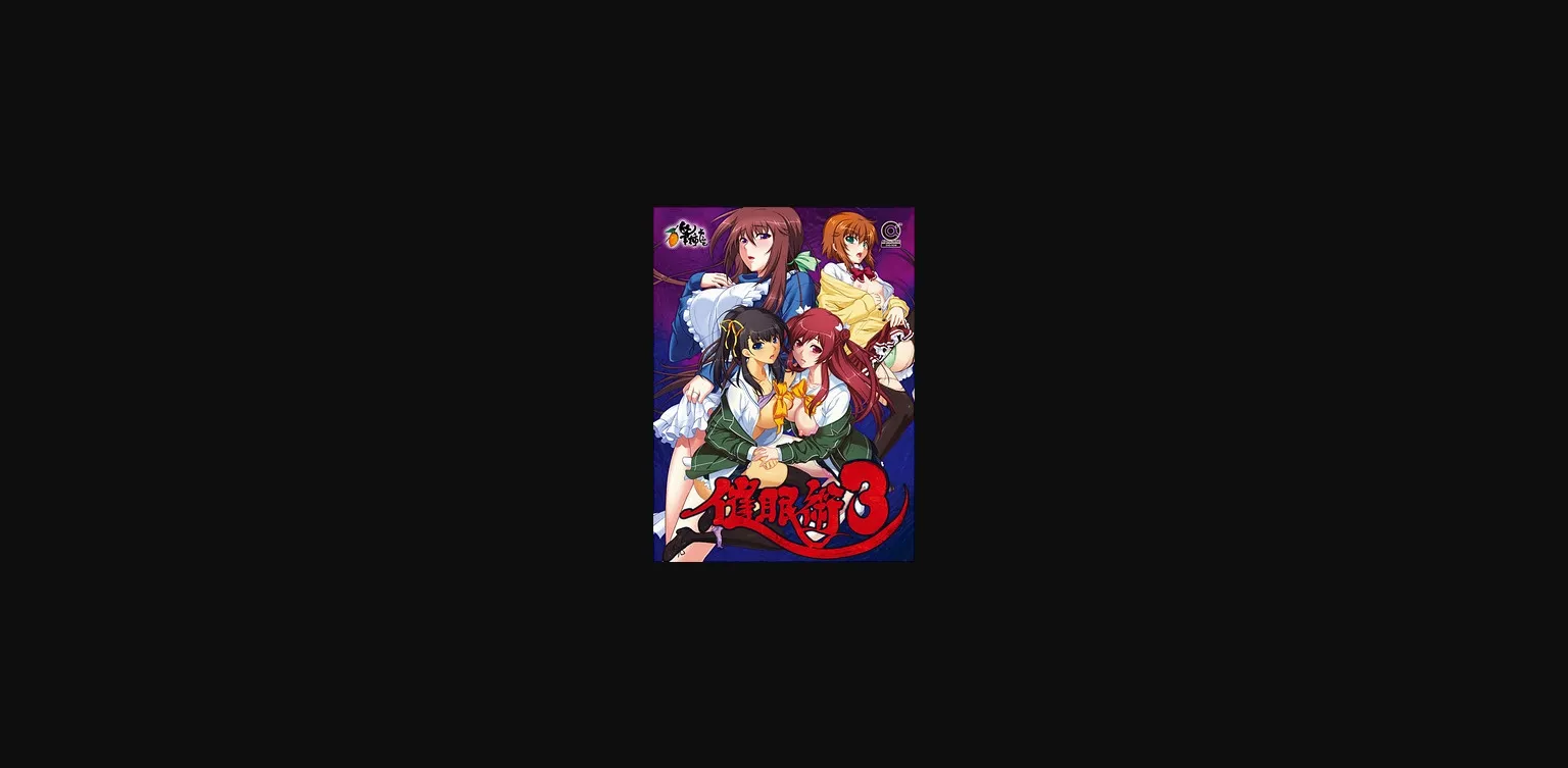 VN Others Completed Saiminjutsu 3 [v1.03] [Fudegaki Soft] | Free Adult Games