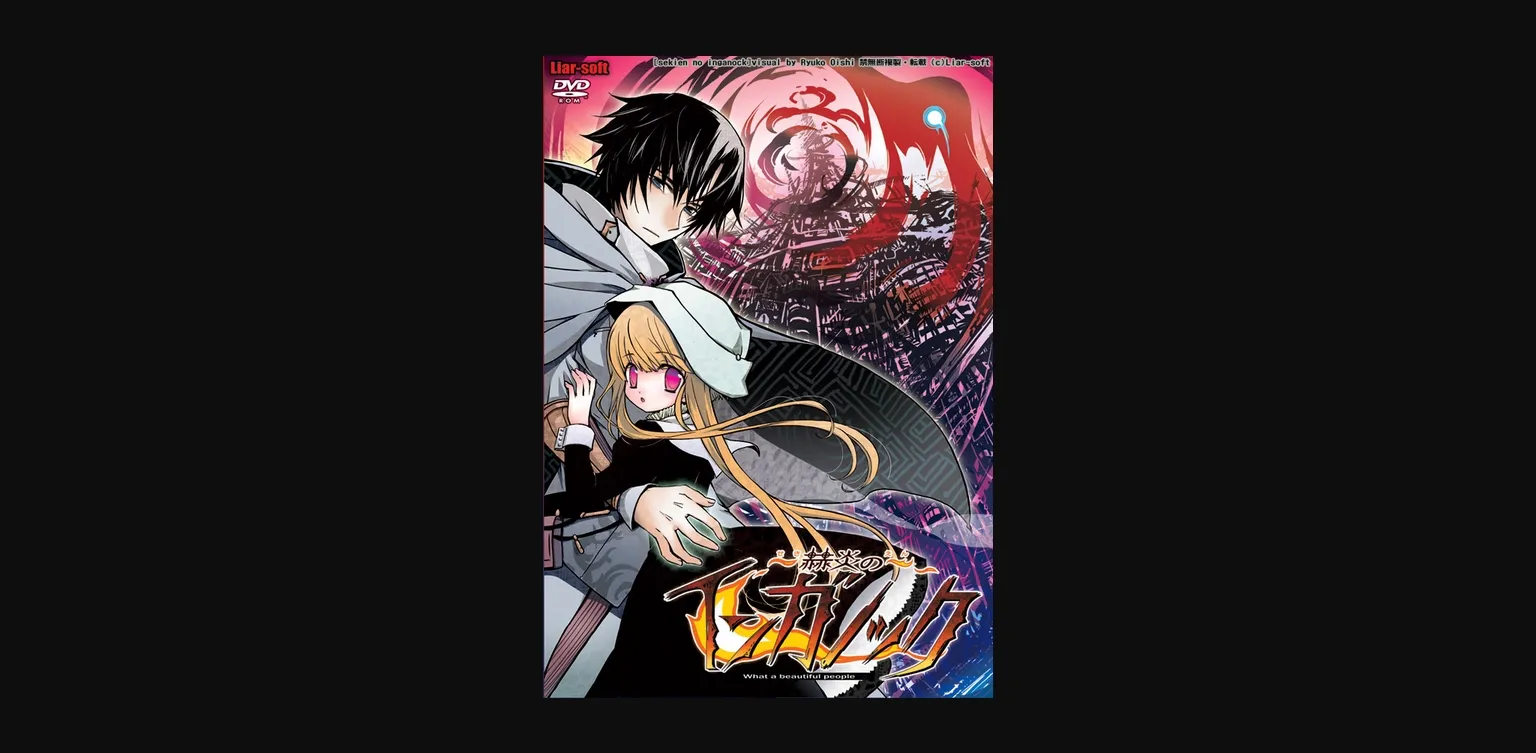 VN Others Completed Sekien no Inganock -What a Beautiful People- [Final] [Liar-soft] | Free Adult Games