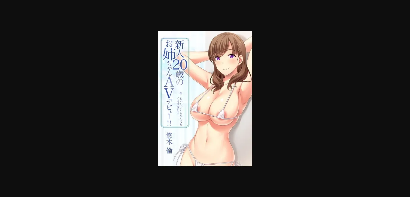VN Others Completed Shinjin Hatachi no Onee-chan AV Debut!! Yuuki Rin - Nee-chan, Ikura Nandemo Ikisugi Daro... [v1.0] [Atelier Sakura] | Free Adult Games