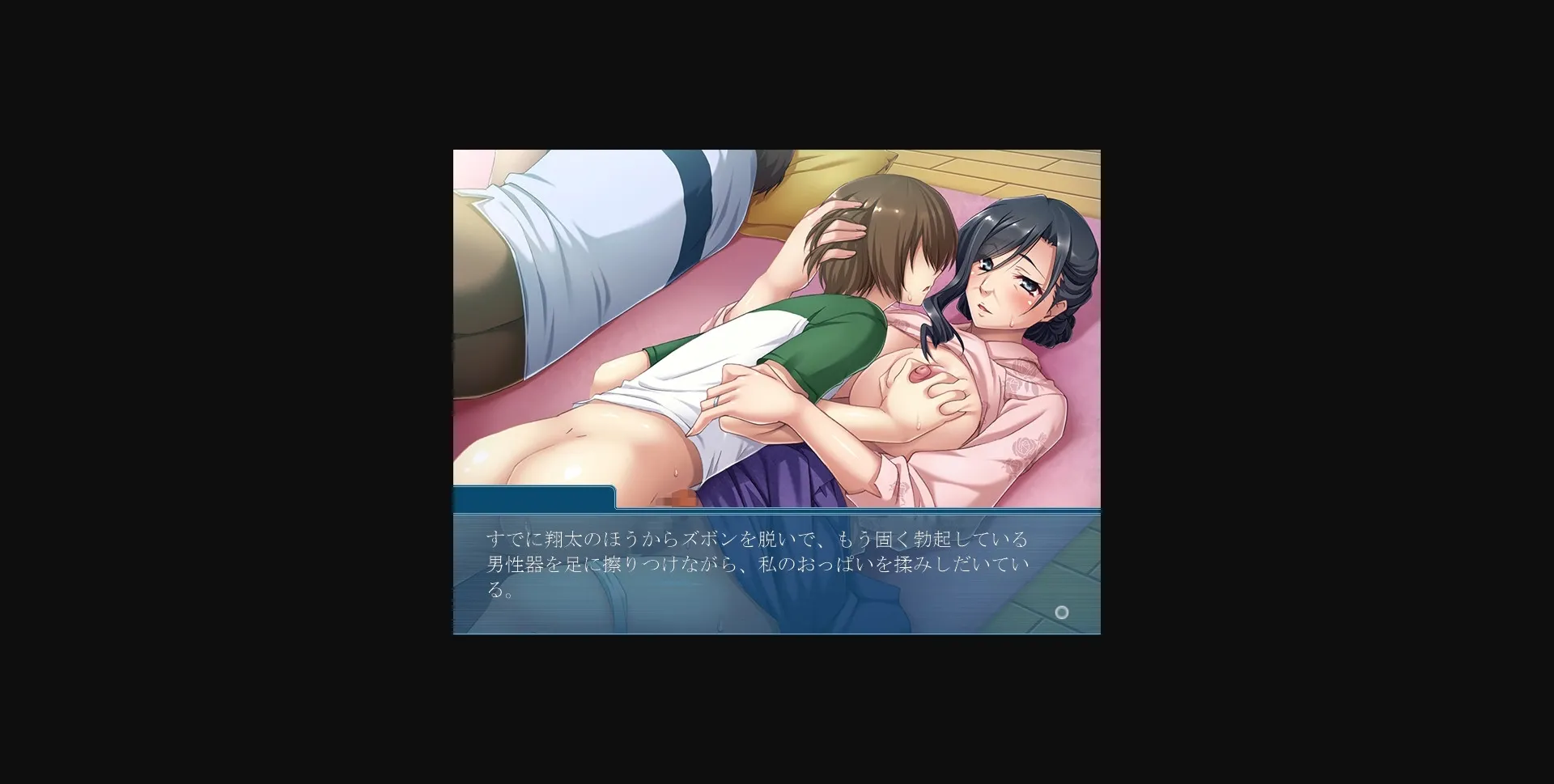 VN Others Completed Sobo to Boku ~Obaa-chan, Nanika Dechau yoo~ [Appetite] | Free Adult Games