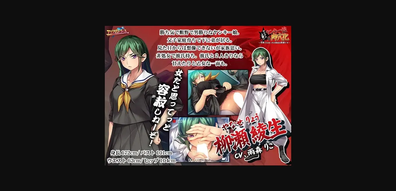 VN Others Completed Taiman Building Up!  Yanke Emusume's Meat Hole  Even Though He's Bad, He's In Good Condition Over There [Final] [Apadash] | Free Adult Games