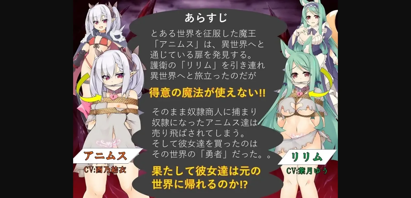 VN Others Completed The Hero's Demon-Lord Slave [v2.0] [Yumekakiya] | Free Adult Games